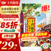 十月稻田 五常血糯米 1kg