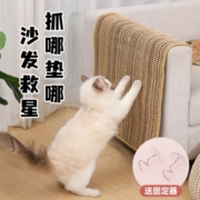 憨憨乐园 防猫抓沙发板剑麻垫保护套猫咪耐抓挠耐磨不掉屑 锁边L码【50*80cm】颜色随机搭配4颗螺丝钉