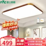 雷士照明 雷士led客厅吸顶灯现代简约灯具套餐三室两厅 客厅118W 遥控调光 895*645*80mm
