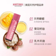 BURT'S BEES 伯特小蜜蜂 天然淡彩4.25g*2有色润唇膏2支装