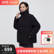 BOSIDENG 波司登 奥莱专供冬季羽绒服女短款轻暖环保加厚立领保暖外套B20145212 黑色8056 175/96A