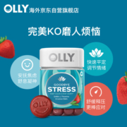 OLLY stress对抗压力软糖gaba 舒缓压力心情 含γ-氨基丁酸茶氨酸和植物萃取 42粒/瓶 联合利华旗下