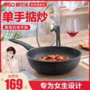 ASD 爱仕达 麦饭石炒锅不粘锅家用