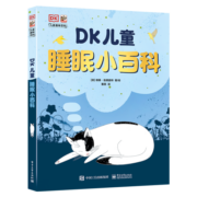 DK儿童睡眠小百科 课外读物寒假暑假  6-10岁小猛犸童书