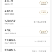 农业银行 生日礼当月 领取至高16.6微信立减金