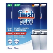 finish亮碟机体清洁块*3洗碗机清洁剂洗碗机专用清洗剂非洗碗块