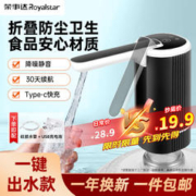 限移动端、京东百亿补贴：Royalstar 荣事达 抽水器桶装水饮水机压水器