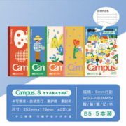 KOKUYO 国誉 Tyakasha塔卡沙联名无线装订笔记本 B5/40页/5本装