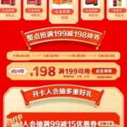 京东 限量领可口可乐199-198神券