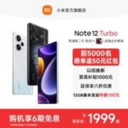 Xiaomi 小米 MI 小米 Note 12 Turbo 5G智能手机 12GB+512GB
