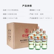 88VIP会员：红川 酒浓香型白酒50度红川特曲精品500mlx6瓶甘肃纯粮酒口粮酒