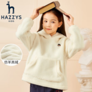 HAZZYS 哈吉斯 女童摇粒绒厚卫衣