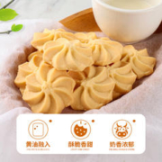 义家人 经典曲奇饼干年货礼盒装奶香酥脆新年休闲小零食700g大礼包