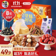 华味亨 漏洞补贴：年货节必囤华味亨 华味好礼礼盒 1302g