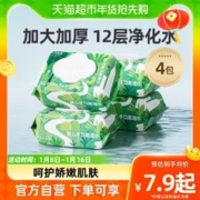 十月结晶 婴儿手口湿巾 80抽