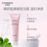 CHANDO 自然堂 氨基酸温和舒缓洁面乳 100g