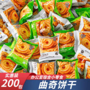 七点食分 曲奇饼干小饼干50包