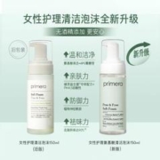primera 芙莉美娜 氨基酸泡沫私处护理洗液女性抑菌外阴私密部清洁