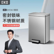 EKO 张若昀代言 垃圾桶脚踩带盖家用不锈钢大号 9361雅钢20L