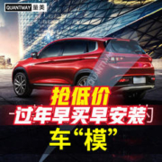 QUANTMAY 量美 适用于奇瑞艾瑞泽GX5瑞虎7 8plus5X3X小大蚂蚁汽车贴膜全车隔热膜 奇瑞专用L系全车膜