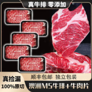澳洲M5原切牛排块2斤 *1包+M5牛肉片200g *5盒 各2斤