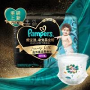 需首购：帮宝适 黑金帮拉拉裤 L46片*2件