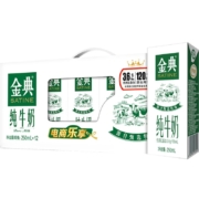 再降价：金典（SATINE）金典纯牛奶250ml*12盒/箱