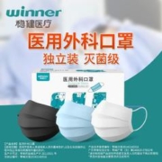 winner 稳健医疗 一次性医疗白色口罩 50只 独立包装
