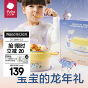 babycare 儿童餐具套装 新生儿满月礼包注水吸盘碗辅食碗宝保温水杯组合 驯龙宝餐具礼盒-四件套