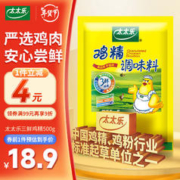 太太乐 鸡精调味料 500g