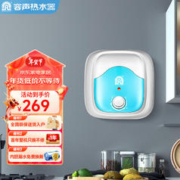 容声厨电 容声小厨宝电热水器6升家用储水式厨房洗手台1500W速热内置防电墙 6升下出水