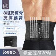 Keep 护腰带男士健身运动束腰跑步训练深蹲收腹带专用腰间盘劳损 L