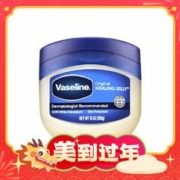 28日14点、爆卖年货：Vaseline 凡士林 修护晶冻保湿 368g