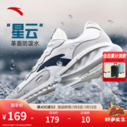 ANTA 安踏 星云运动鞋男冬季皮面男鞋防泼水跑步鞋子男运动休闲鞋子轻便 象牙白/一度灰