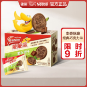 雀巢 脆脆鲨  南瓜籽巧克力味*1盒