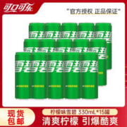 Fanta 芬达 可口可乐碳酸饮料含糖/无糖饮料15罐装 雪碧330ml*15罐(有糖)
