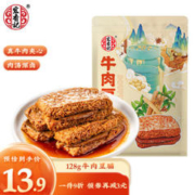 宏香记 牛肉夹心五香卤汁豆脯 128g