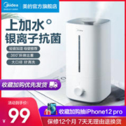 Midea 美的 小型加湿器