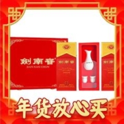 剑南春 水晶剑 52度 558ml*2瓶 电商双支礼盒 浓香型白酒（含礼品袋）