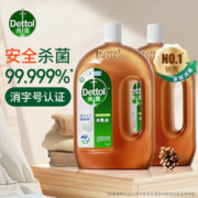Dettol 滴露 消毒液衣物消毒水1.8L*2 家居宠物环境除菌除螨 非次氯酸84酒精
