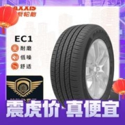 MAXXIS 玛吉斯 轮胎/汽车轮胎 235/50R18 97H EC1 SUV 适配奥迪Q3