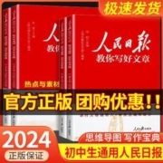 50本高品质课外书任选