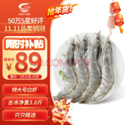国联水产 特大号鲜活速冻国产鲜美白虾 净重1.8kg/约54-72只