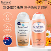 Femfresh 澳洲femfresh芳芯私处洗护液女性私处清洁护理液男士私密处护理液