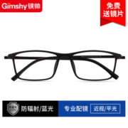 镜帅（Gimshy）近视眼镜男款商务镜架眼镜多框型百搭可配防蓝光镜片视特耐CS03 1031黑色 配蔡司视特耐1.60高清镜片