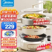 Midea 美的 家用多功能电煮锅 HGE2803