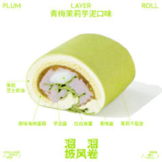 好利来你没事吧？：Holiland 好利来 溜溜梅联名款溜溜披风卷