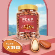 Plus会员:滋滋果 东北开口松子手剥原味500g罐*3件