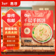 惠寻 京东自有品牌 台湾千层手抓饼1000g*2袋装 20片营养早餐煎饼