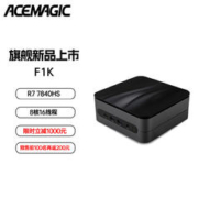 ACEMAGIC F1K 迷你主机（r7-7840HS ）